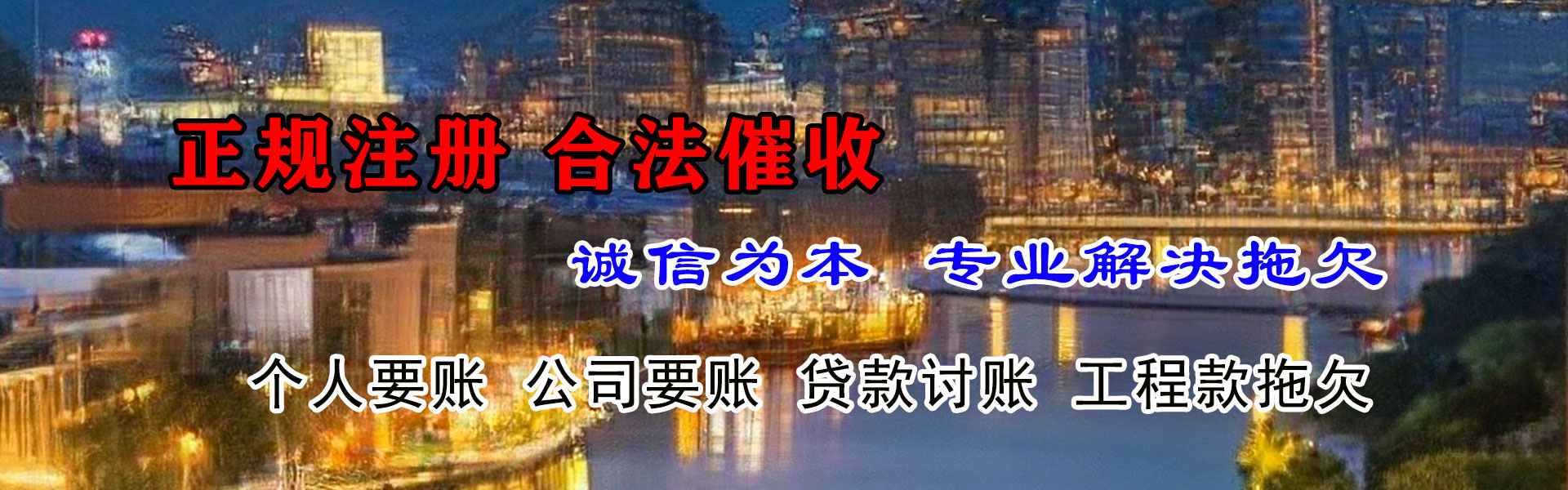 岚县催款公司